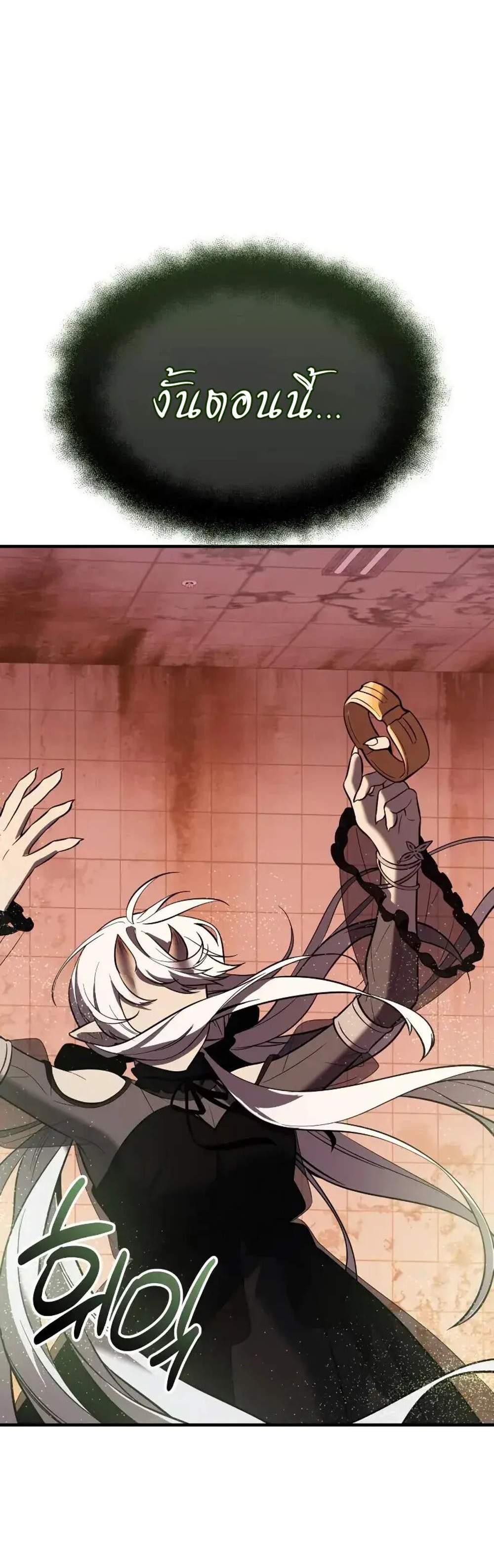 I Obtained a Mythic Item พลิกชะตาคว้าไอเทมระดับเทพ แปลไทย