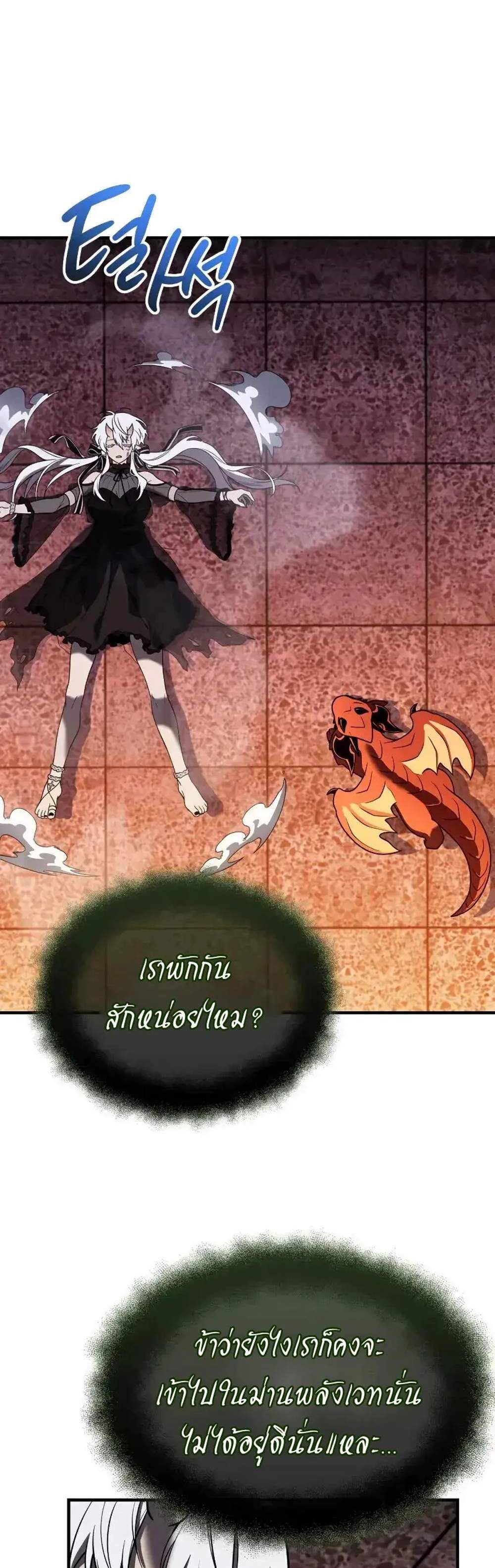 I Obtained a Mythic Item พลิกชะตาคว้าไอเทมระดับเทพ แปลไทย