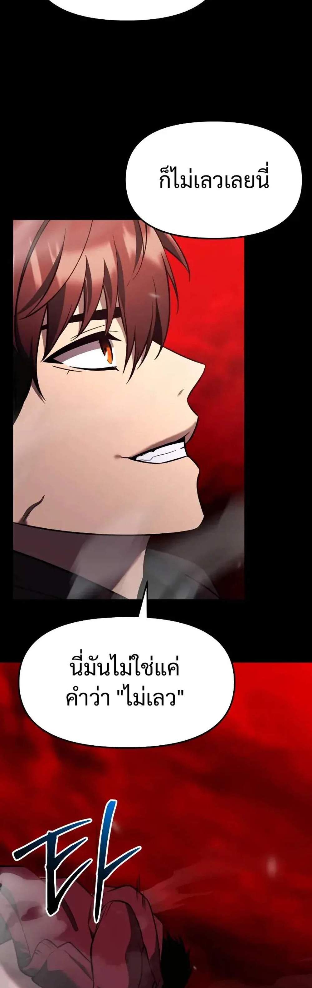 I Obtained a Mythic Item พลิกชะตาคว้าไอเทมระดับเทพ แปลไทย