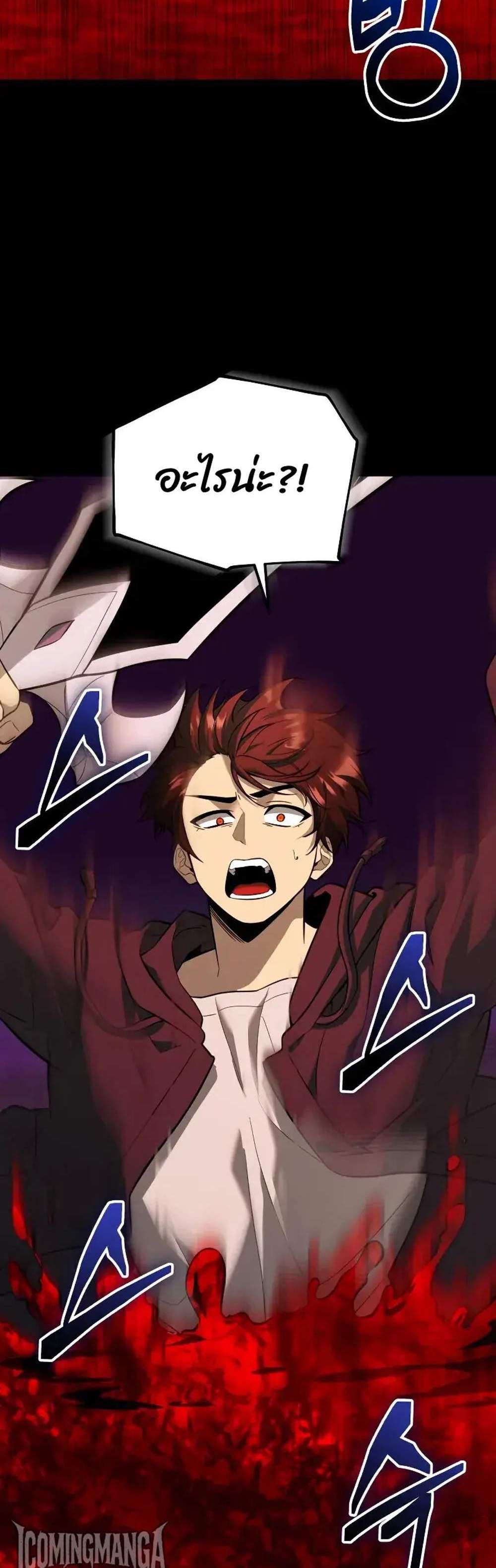 I Obtained a Mythic Item พลิกชะตาคว้าไอเทมระดับเทพ แปลไทย