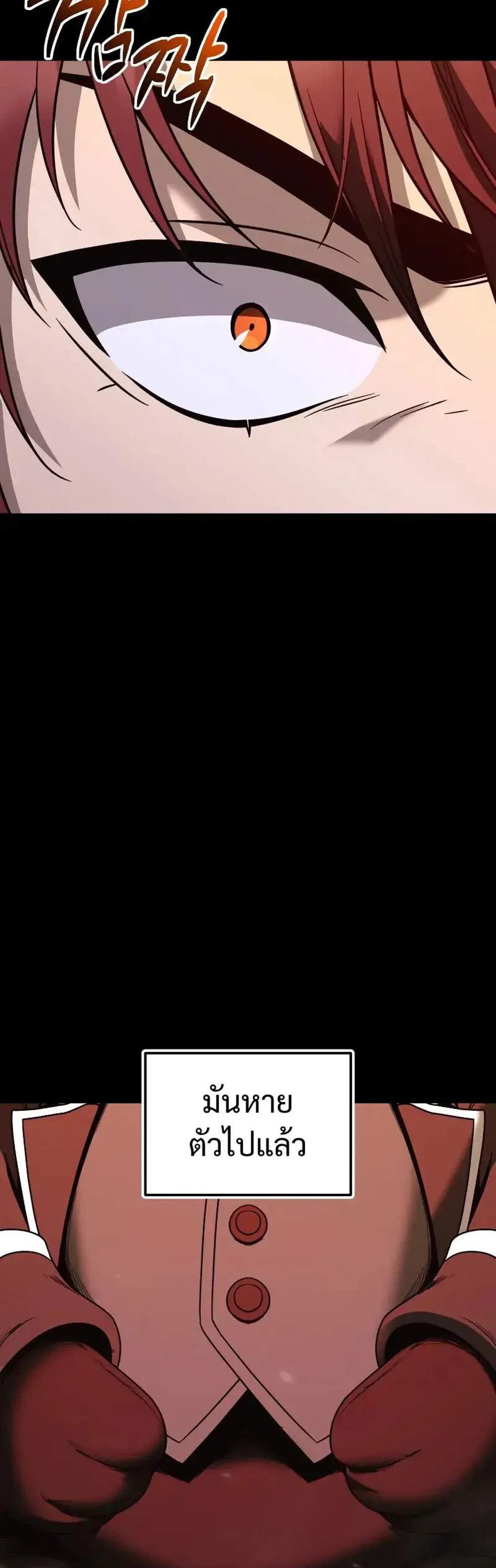 I Obtained a Mythic Item พลิกชะตาคว้าไอเทมระดับเทพ แปลไทย