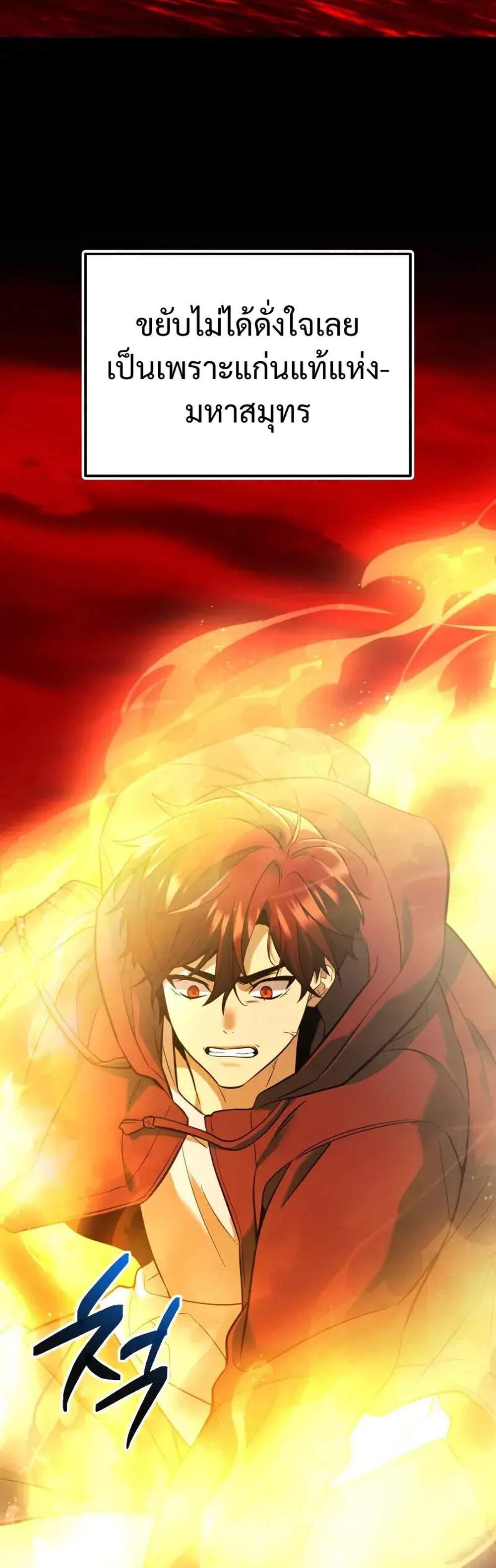 I Obtained a Mythic Item พลิกชะตาคว้าไอเทมระดับเทพ แปลไทย