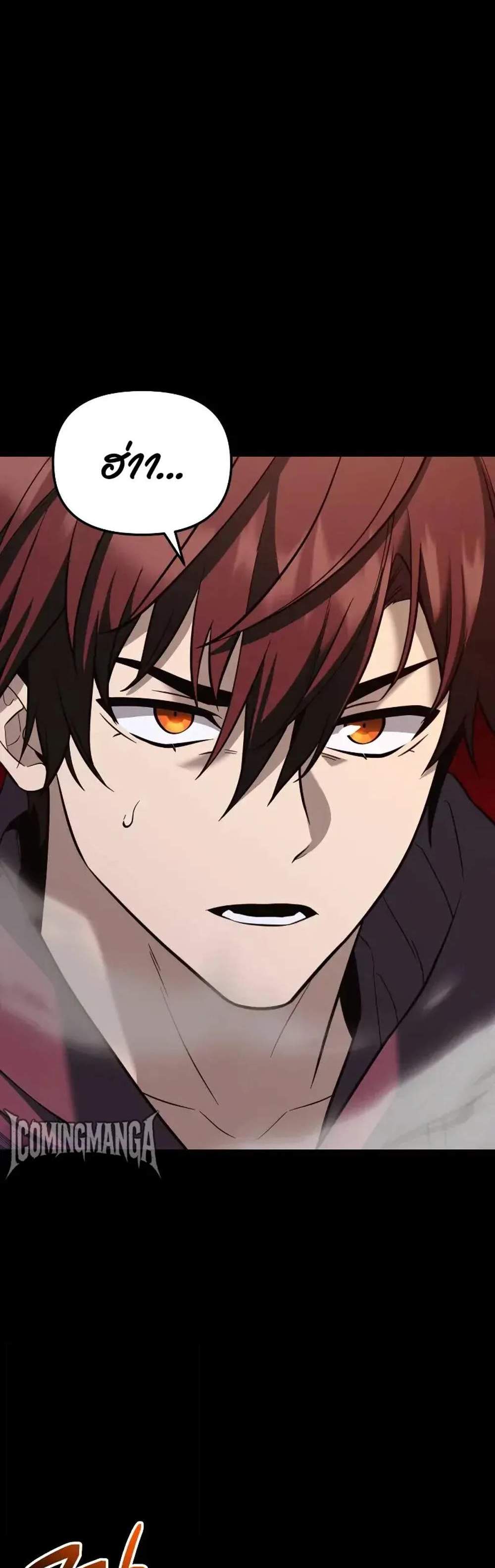 I Obtained a Mythic Item พลิกชะตาคว้าไอเทมระดับเทพ แปลไทย