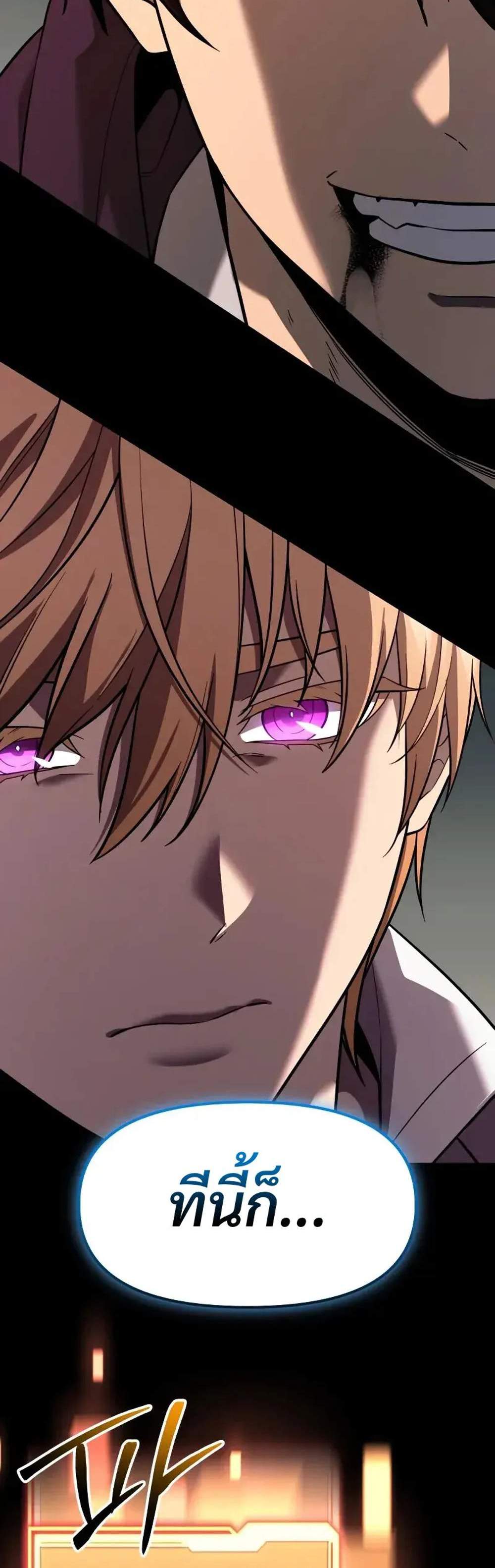 I Obtained a Mythic Item พลิกชะตาคว้าไอเทมระดับเทพ แปลไทย