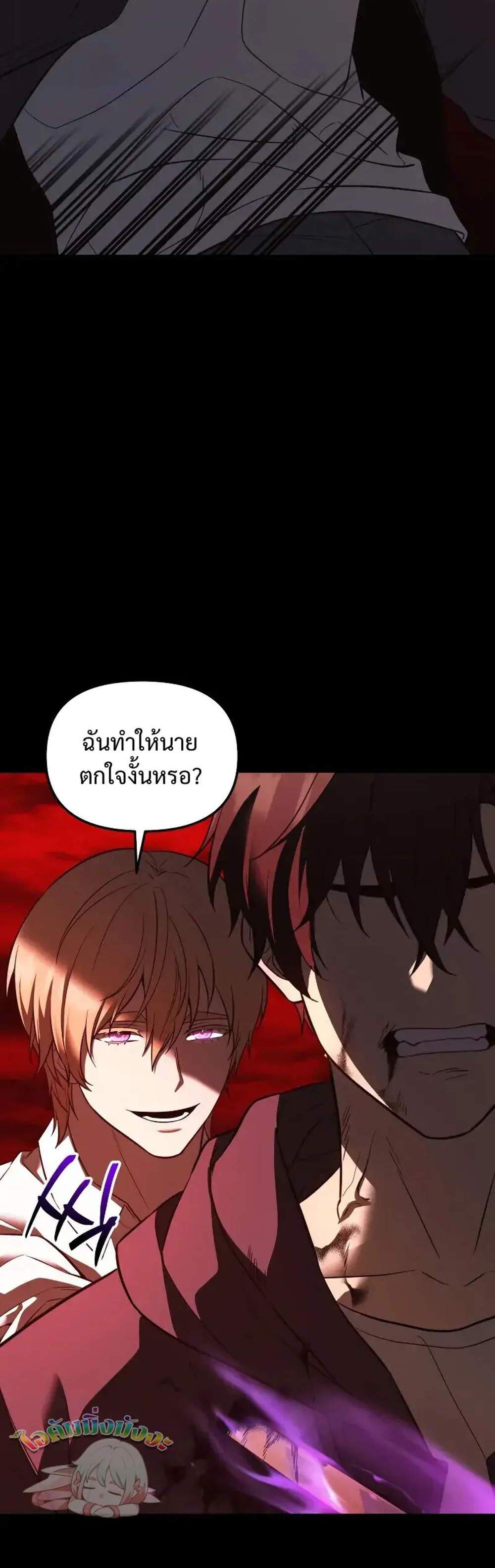 I Obtained a Mythic Item พลิกชะตาคว้าไอเทมระดับเทพ แปลไทย