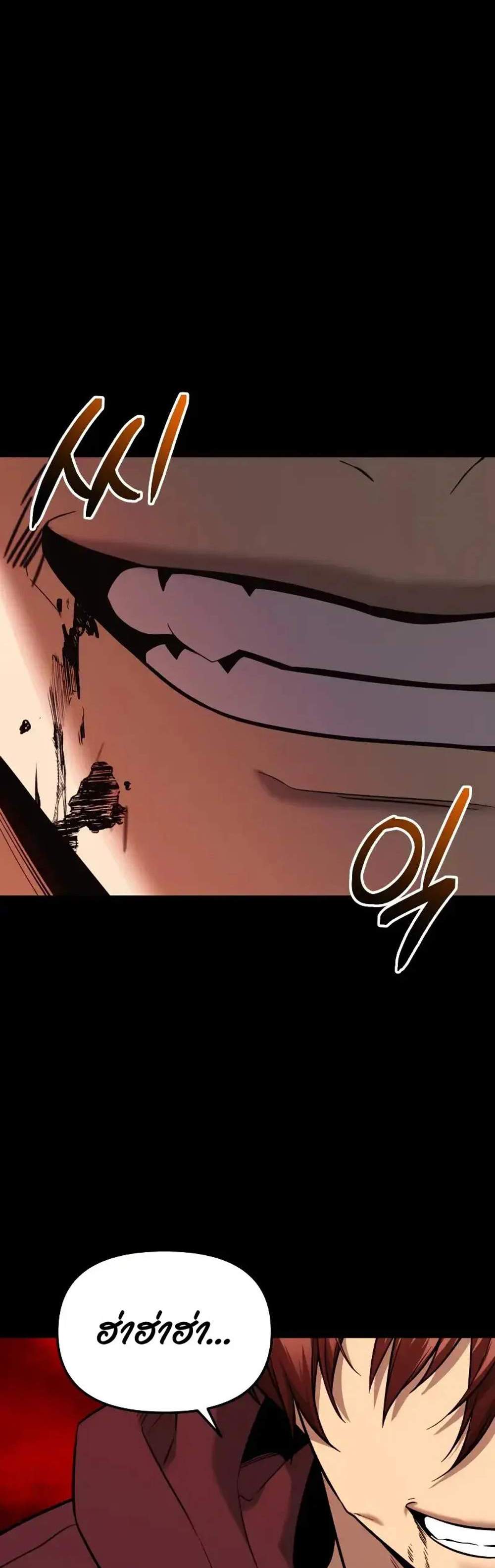 I Obtained a Mythic Item พลิกชะตาคว้าไอเทมระดับเทพ แปลไทย