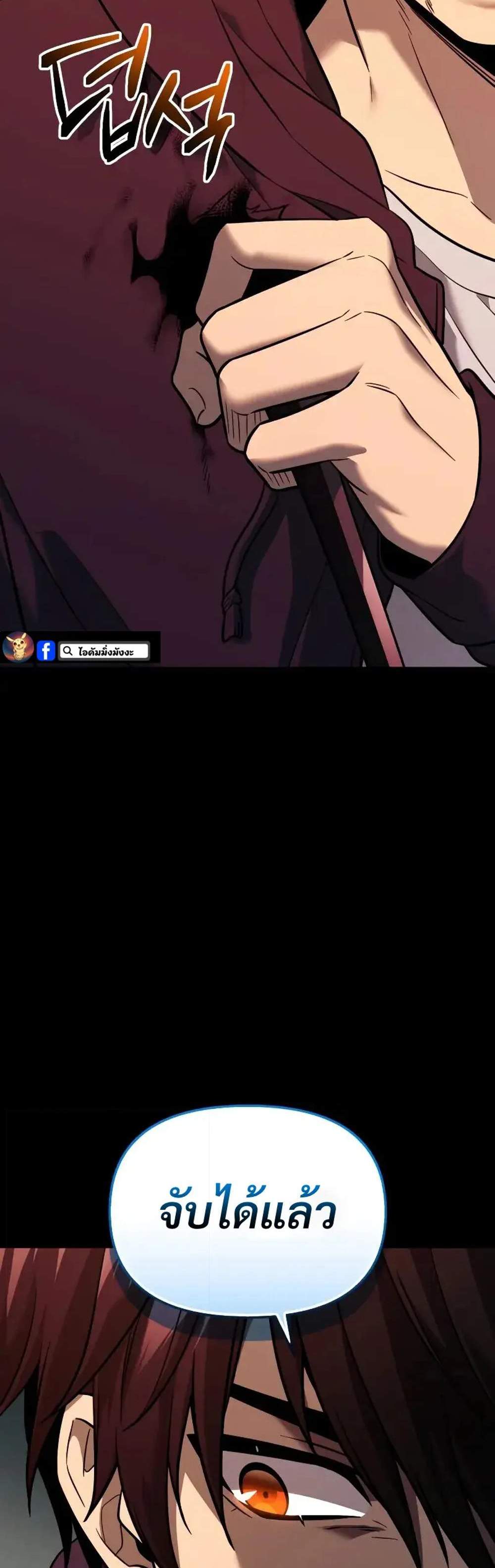 I Obtained a Mythic Item พลิกชะตาคว้าไอเทมระดับเทพ แปลไทย