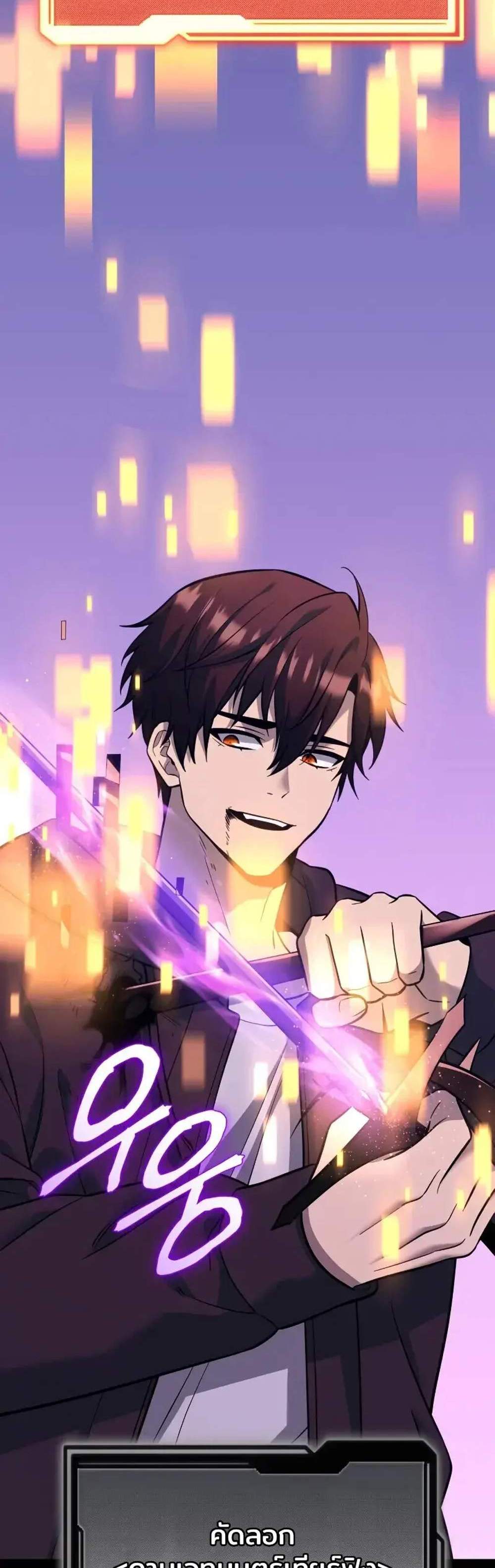 I Obtained a Mythic Item พลิกชะตาคว้าไอเทมระดับเทพ แปลไทย