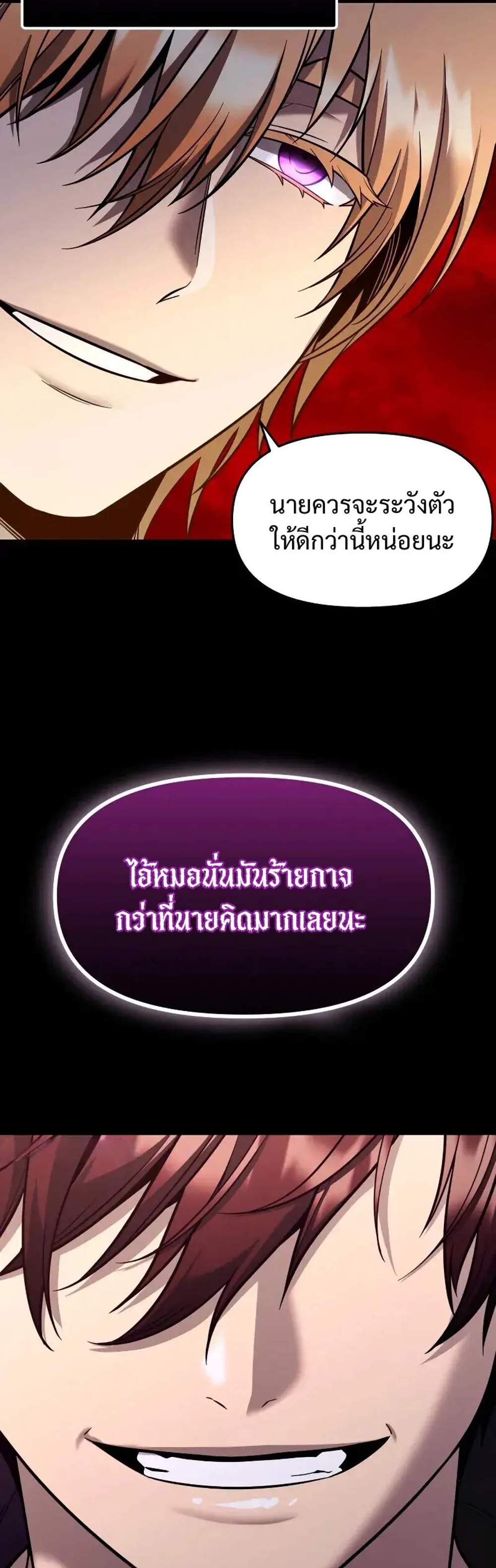 I Obtained a Mythic Item พลิกชะตาคว้าไอเทมระดับเทพ แปลไทย