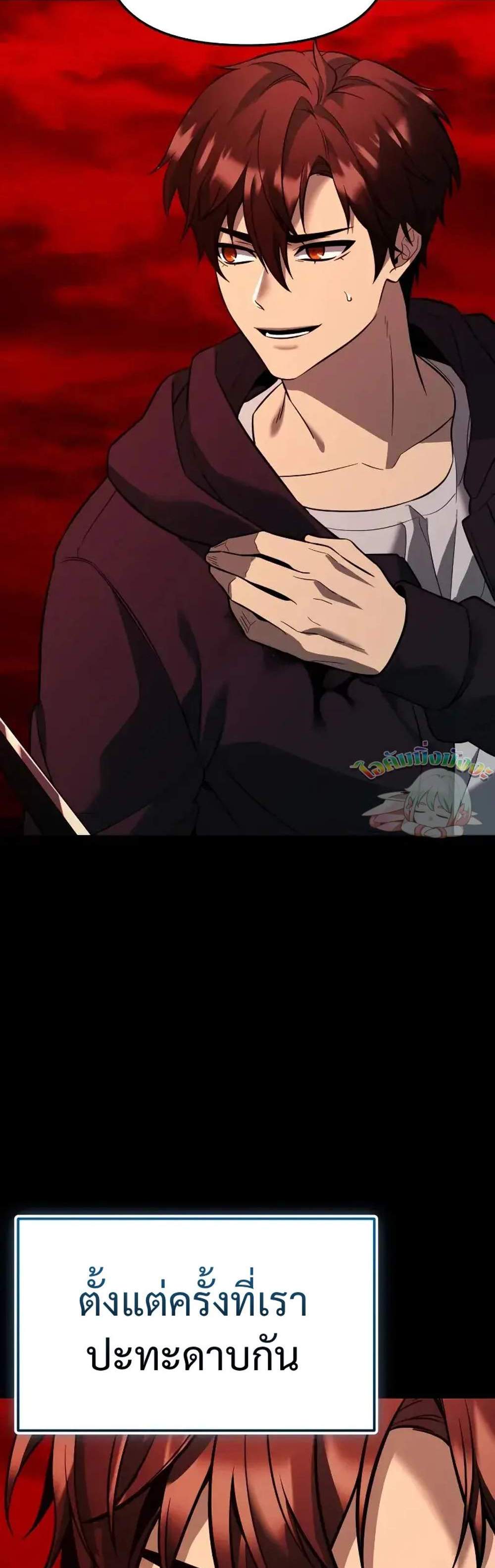 I Obtained a Mythic Item พลิกชะตาคว้าไอเทมระดับเทพ แปลไทย