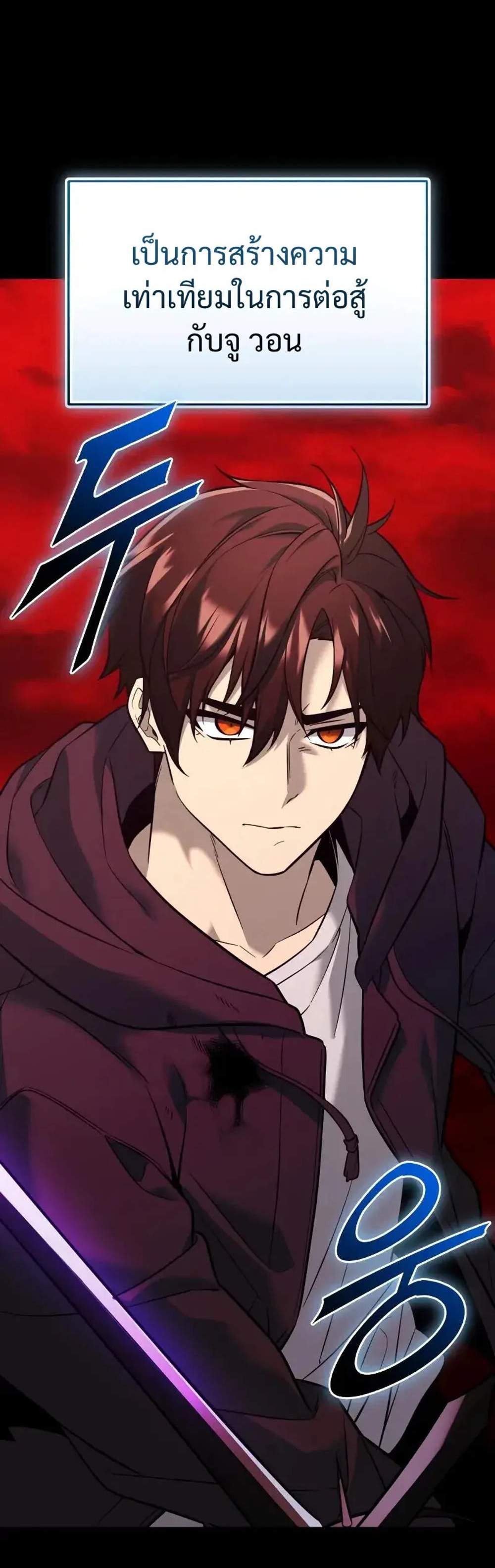 I Obtained a Mythic Item พลิกชะตาคว้าไอเทมระดับเทพ แปลไทย