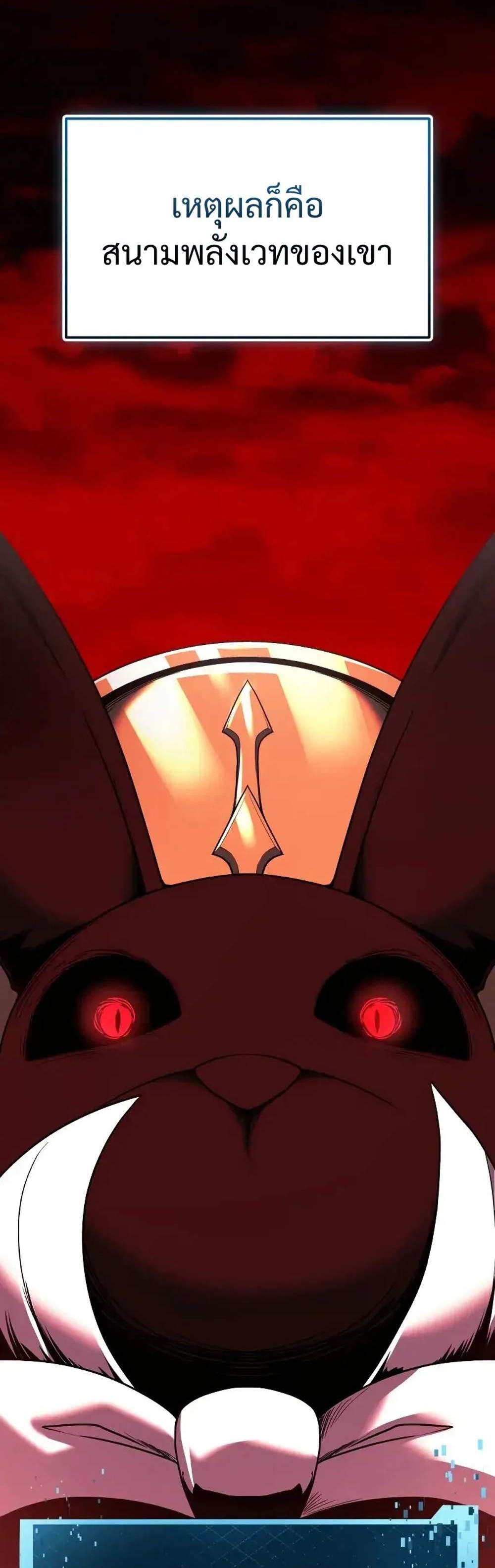 I Obtained a Mythic Item พลิกชะตาคว้าไอเทมระดับเทพ แปลไทย