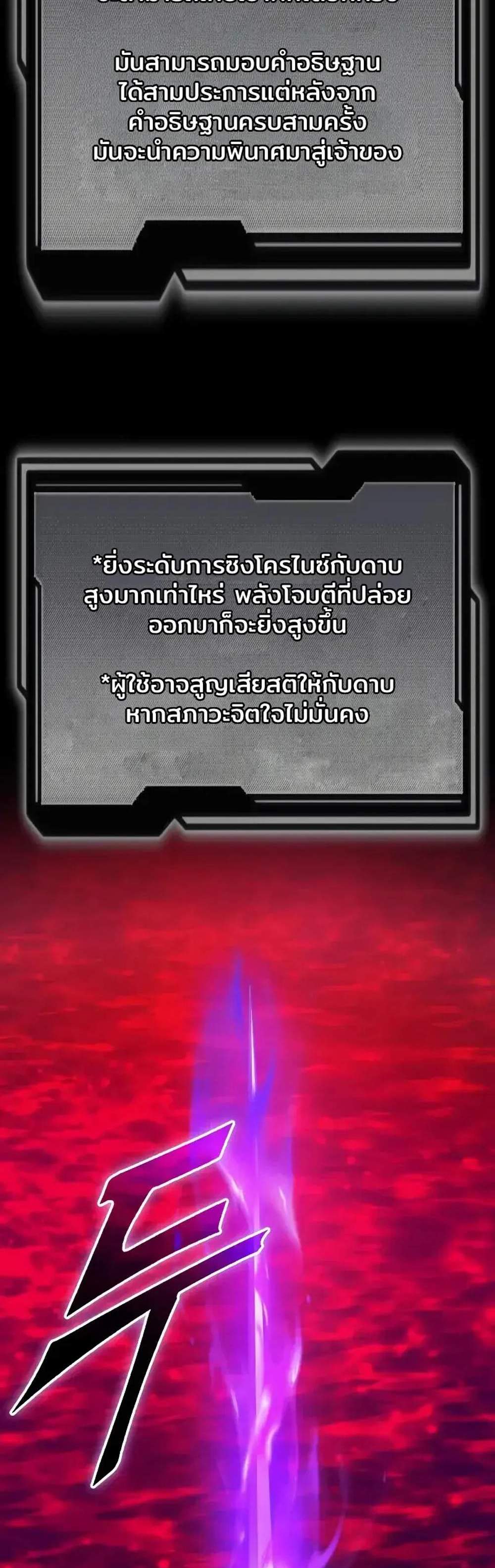 I Obtained a Mythic Item พลิกชะตาคว้าไอเทมระดับเทพ แปลไทย