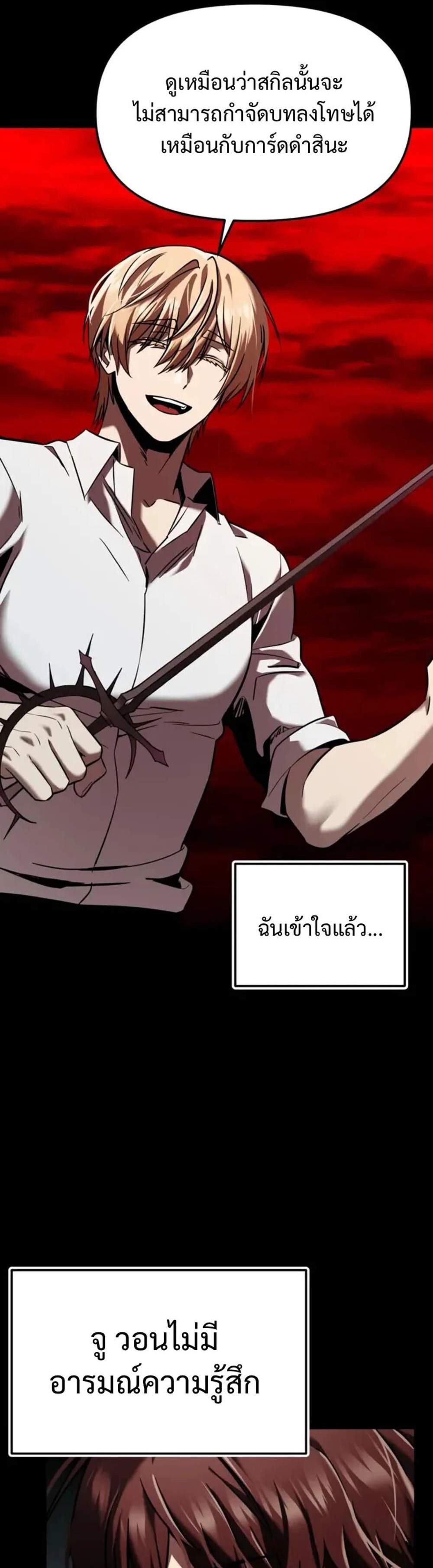 I Obtained a Mythic Item พลิกชะตาคว้าไอเทมระดับเทพ แปลไทย