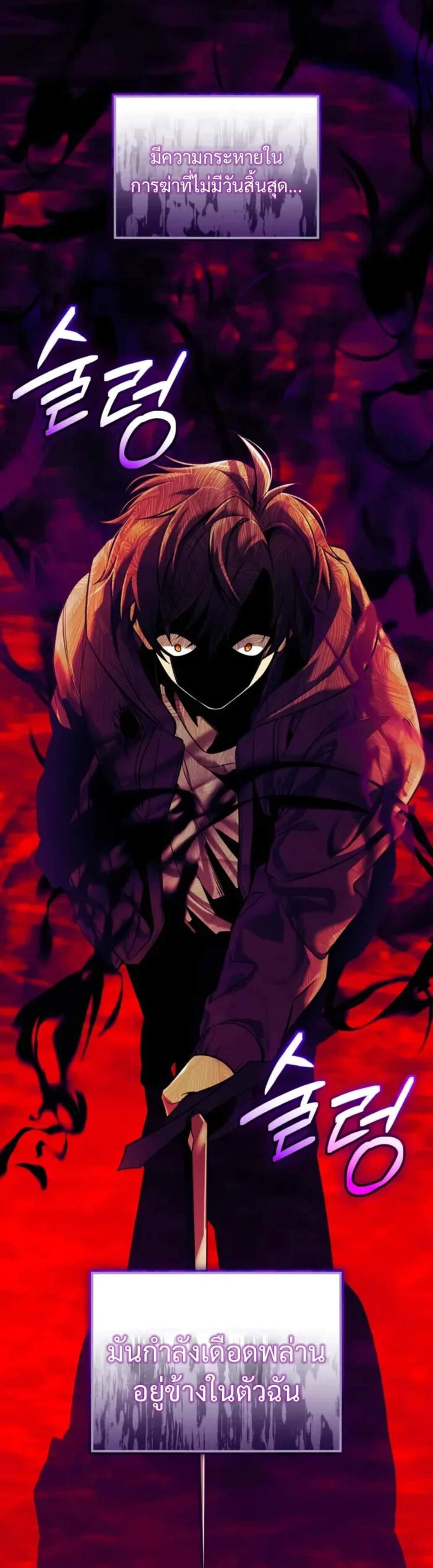 I Obtained a Mythic Item พลิกชะตาคว้าไอเทมระดับเทพ แปลไทย