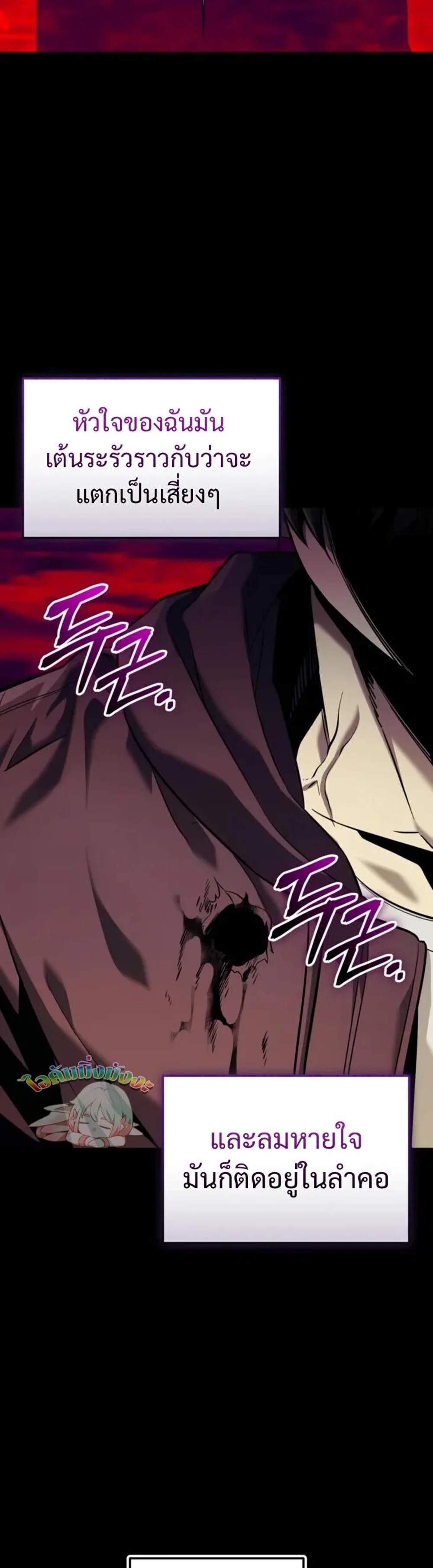 I Obtained a Mythic Item พลิกชะตาคว้าไอเทมระดับเทพ แปลไทย