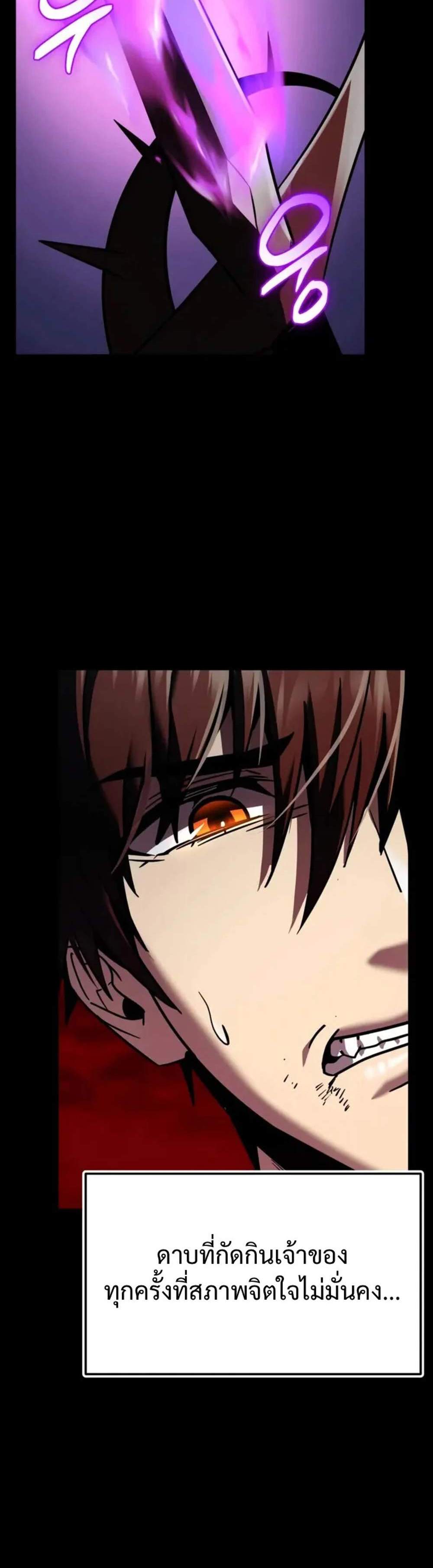 I Obtained a Mythic Item พลิกชะตาคว้าไอเทมระดับเทพ แปลไทย