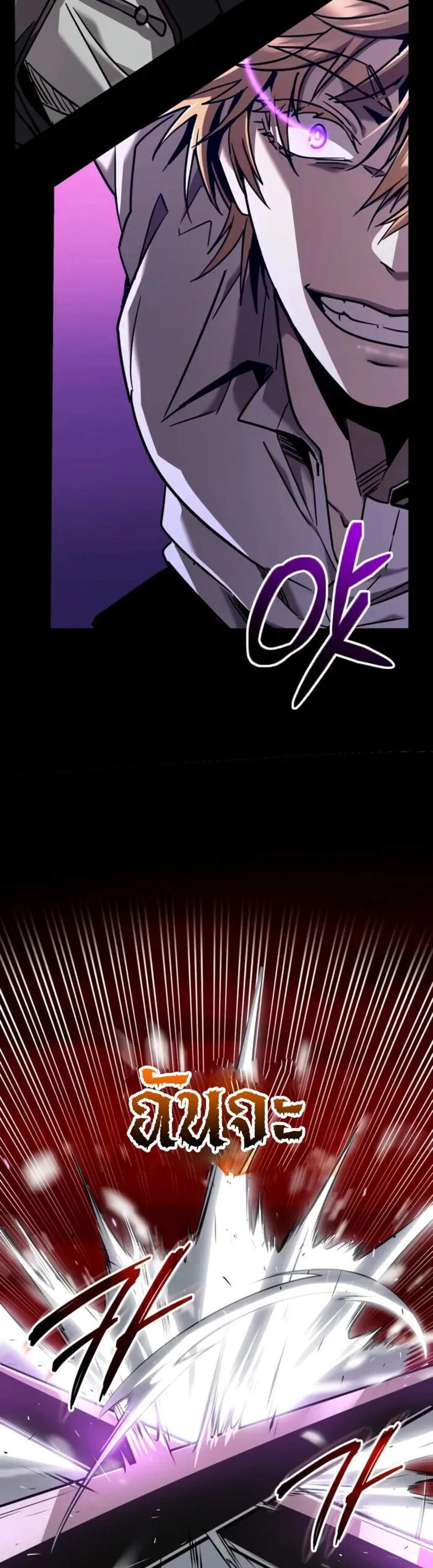 I Obtained a Mythic Item พลิกชะตาคว้าไอเทมระดับเทพ แปลไทย