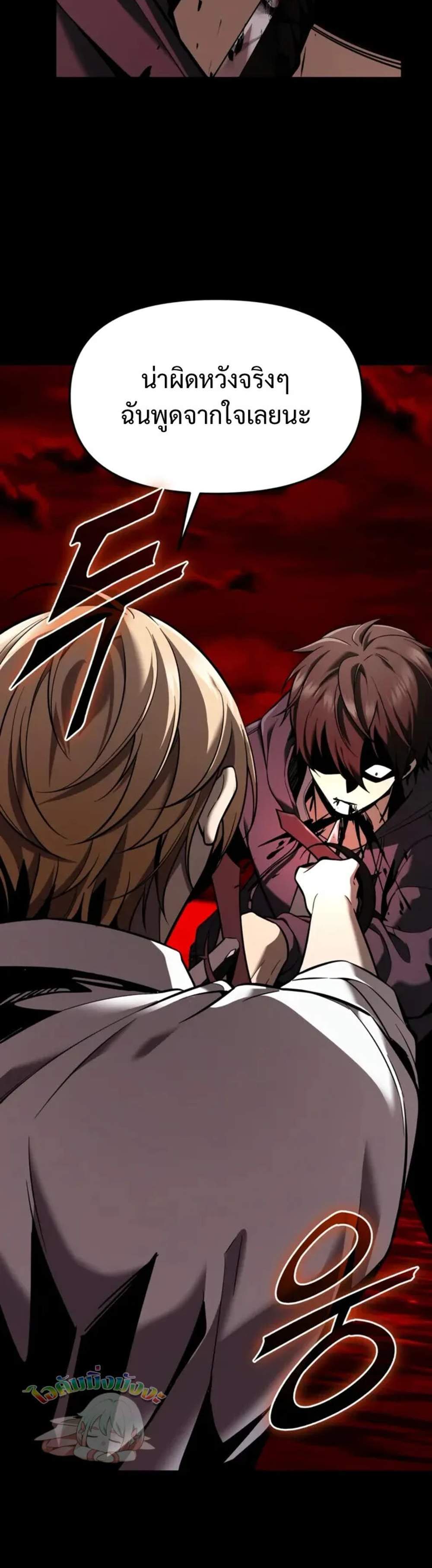 I Obtained a Mythic Item พลิกชะตาคว้าไอเทมระดับเทพ แปลไทย