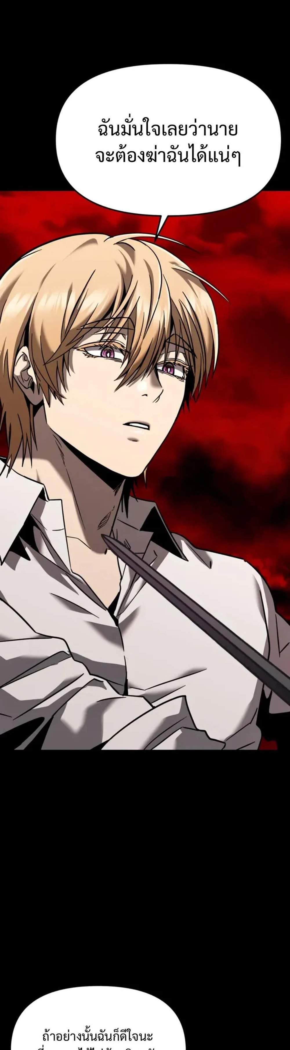 I Obtained a Mythic Item พลิกชะตาคว้าไอเทมระดับเทพ แปลไทย