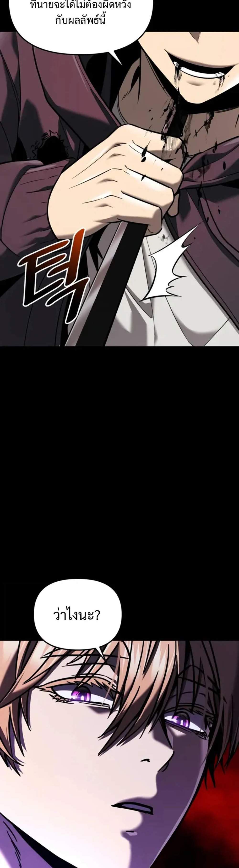 I Obtained a Mythic Item พลิกชะตาคว้าไอเทมระดับเทพ แปลไทย