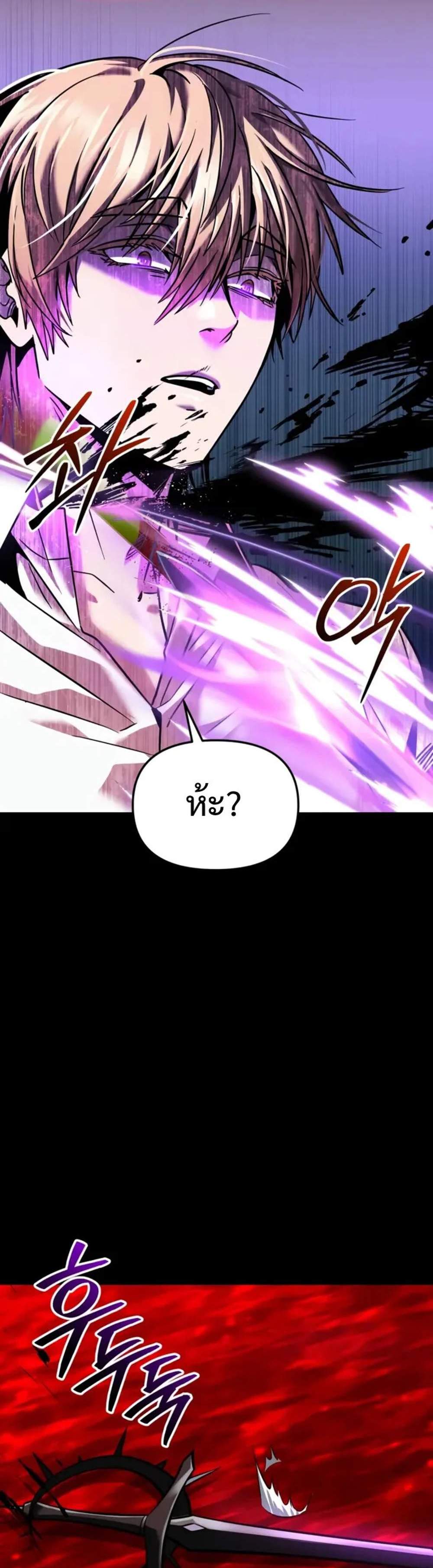 I Obtained a Mythic Item พลิกชะตาคว้าไอเทมระดับเทพ แปลไทย