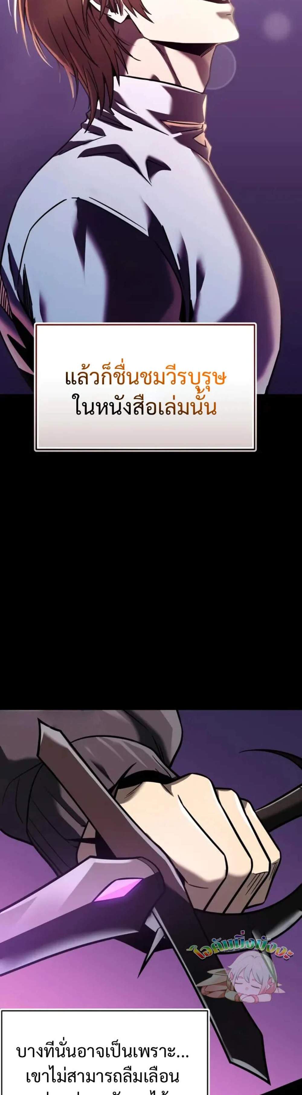 I Obtained a Mythic Item พลิกชะตาคว้าไอเทมระดับเทพ แปลไทย