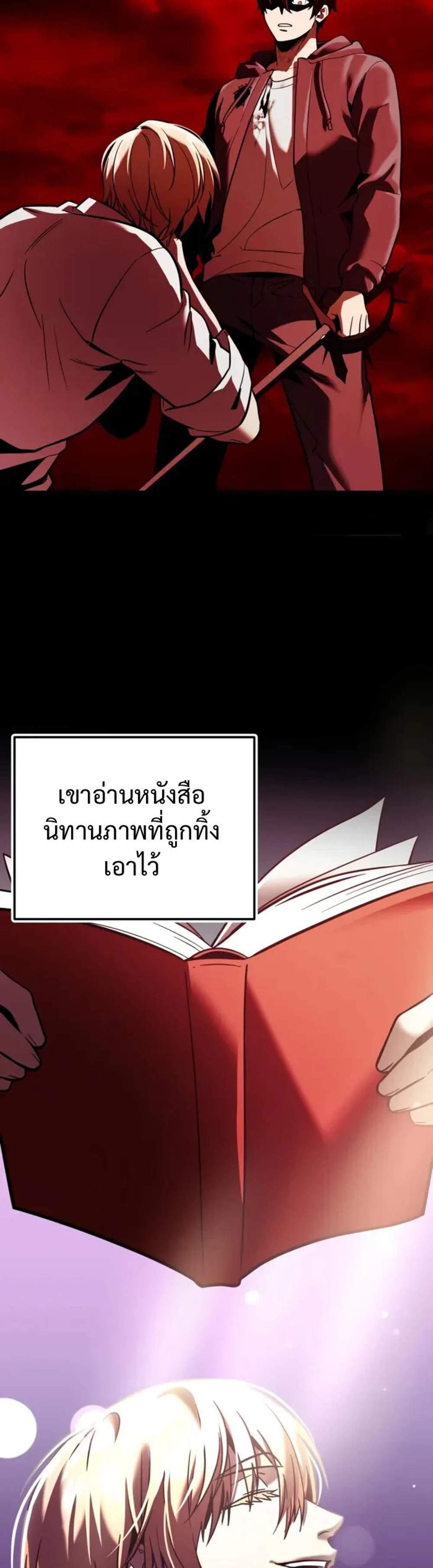 I Obtained a Mythic Item พลิกชะตาคว้าไอเทมระดับเทพ แปลไทย