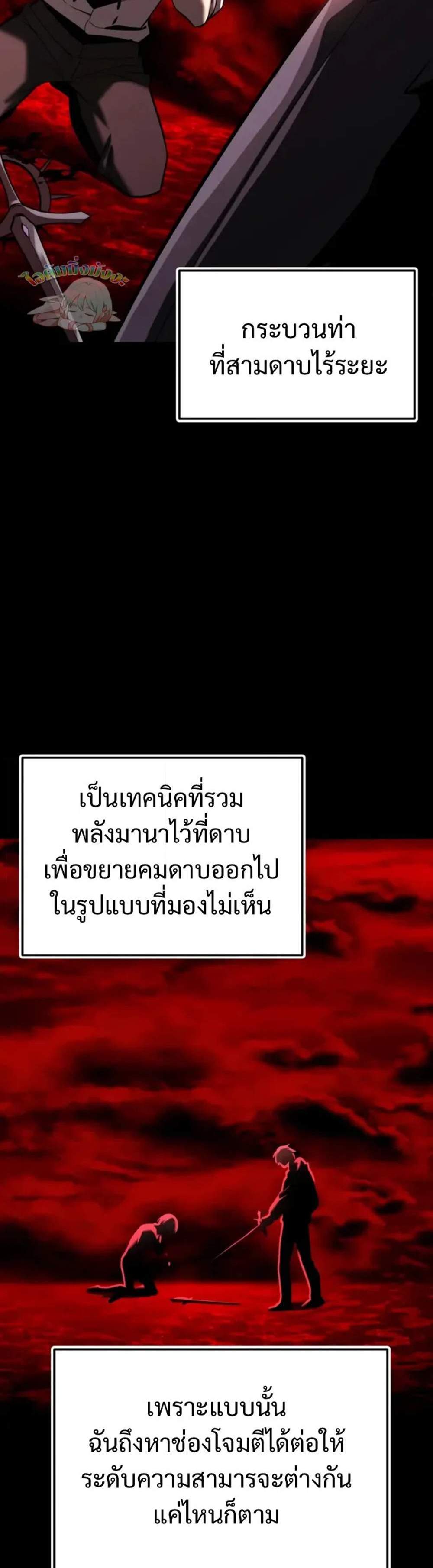 I Obtained a Mythic Item พลิกชะตาคว้าไอเทมระดับเทพ แปลไทย