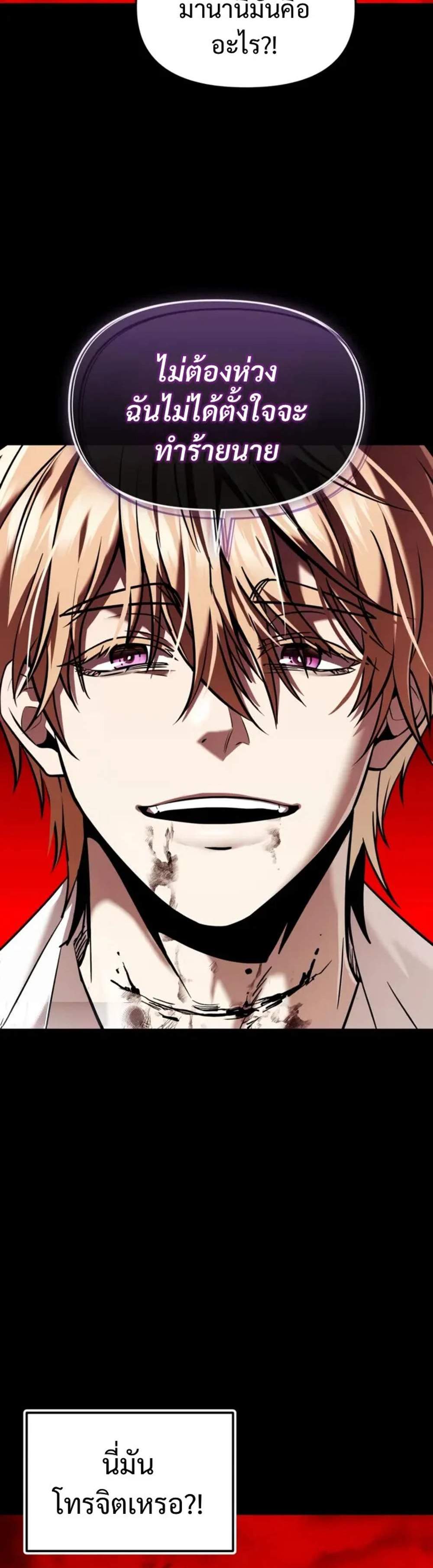 I Obtained a Mythic Item พลิกชะตาคว้าไอเทมระดับเทพ แปลไทย