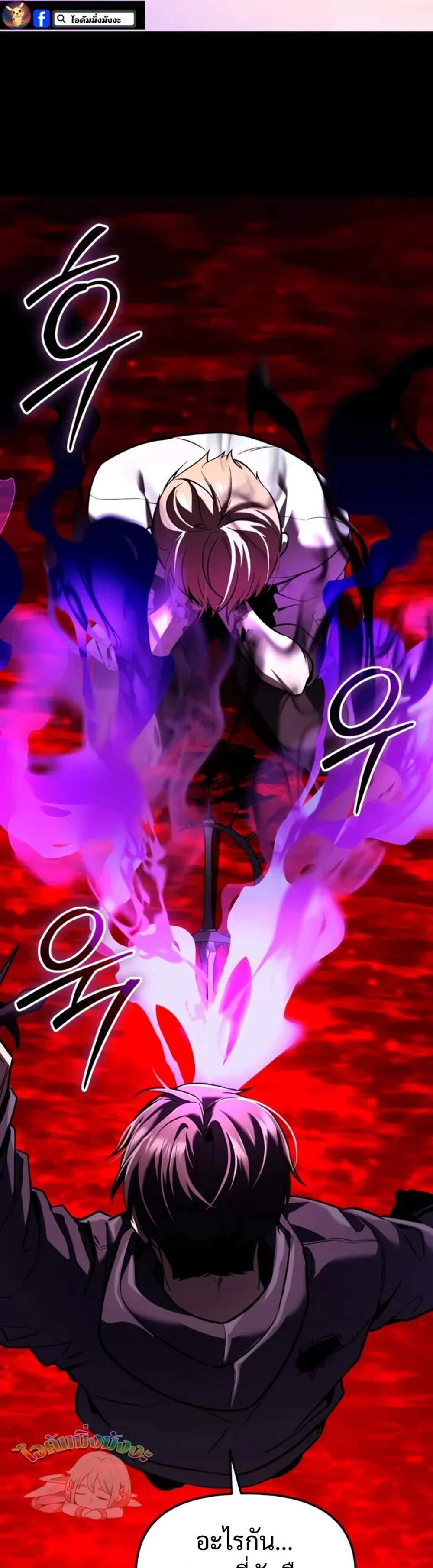 I Obtained a Mythic Item พลิกชะตาคว้าไอเทมระดับเทพ แปลไทย