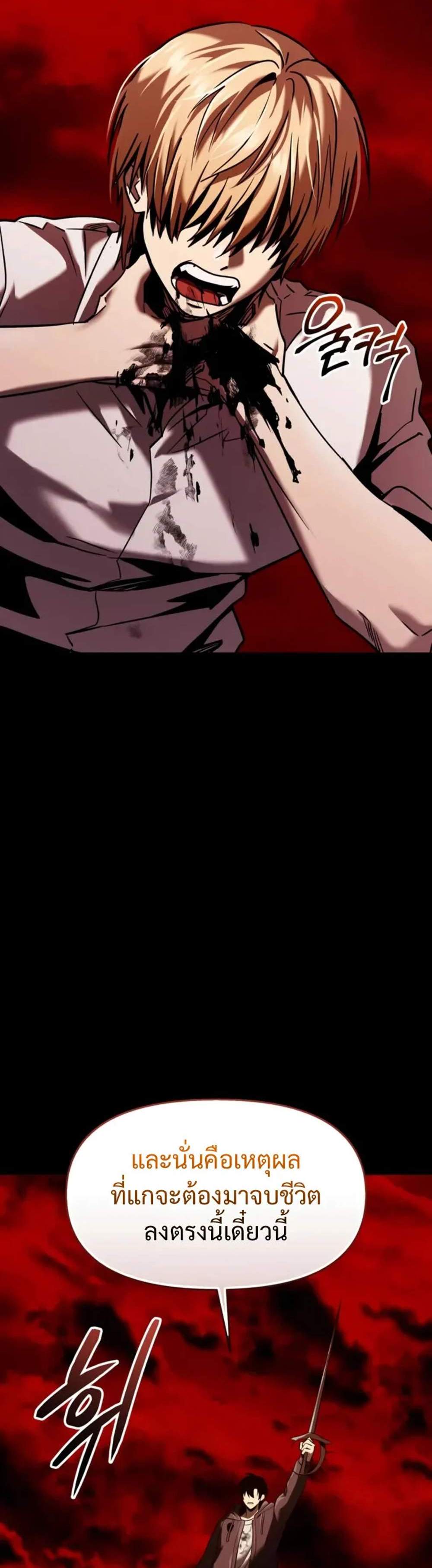 I Obtained a Mythic Item พลิกชะตาคว้าไอเทมระดับเทพ แปลไทย