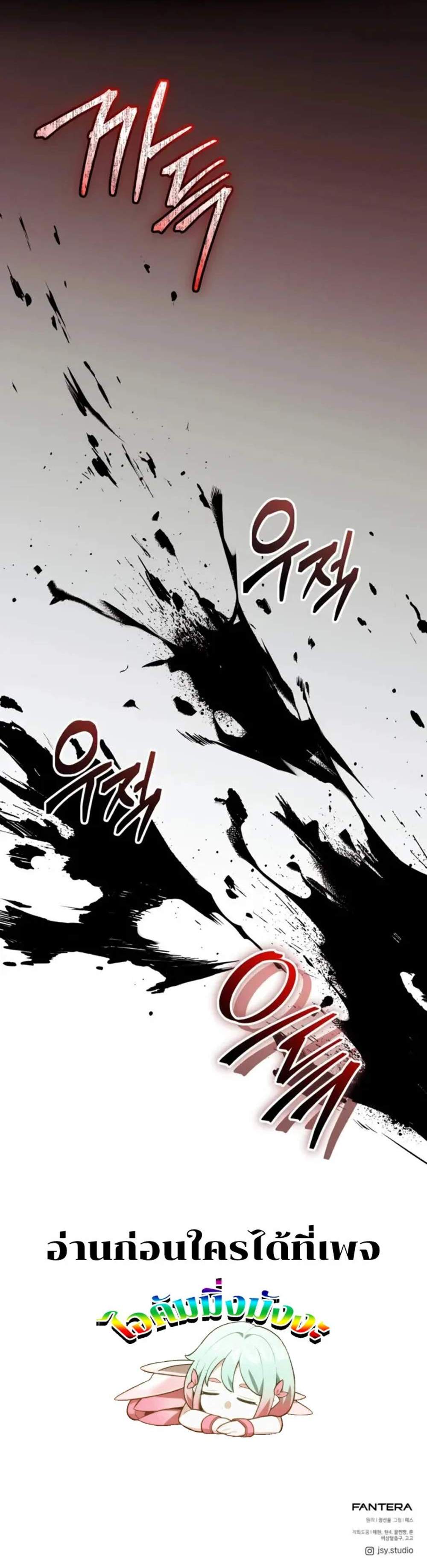 I Obtained a Mythic Item พลิกชะตาคว้าไอเทมระดับเทพ แปลไทย