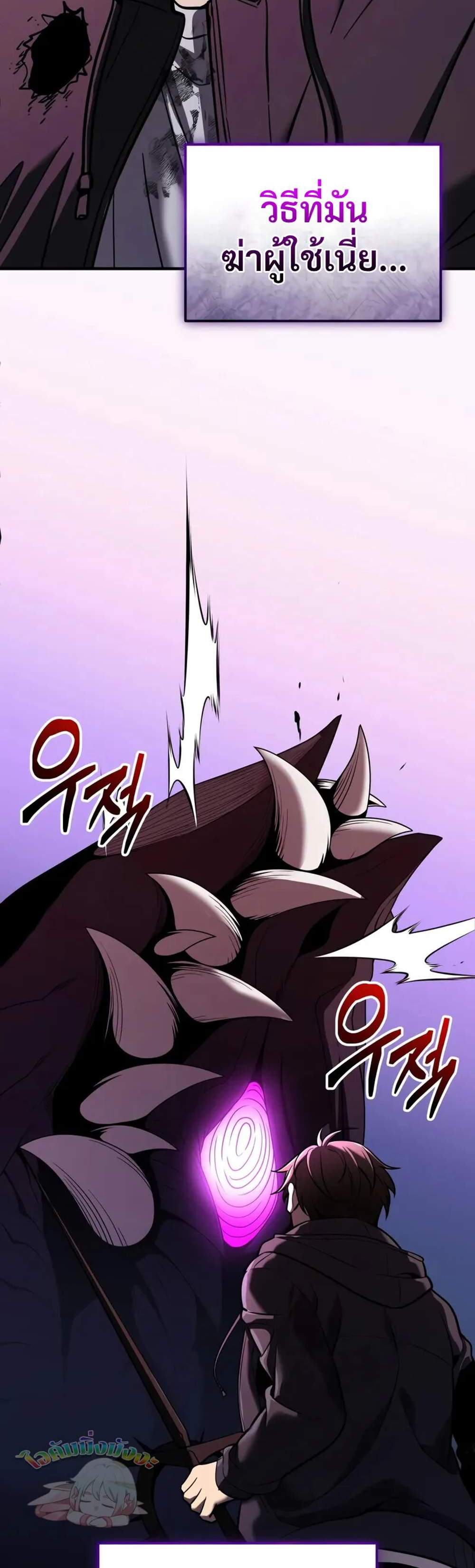 I Obtained a Mythic Item พลิกชะตาคว้าไอเทมระดับเทพ แปลไทย