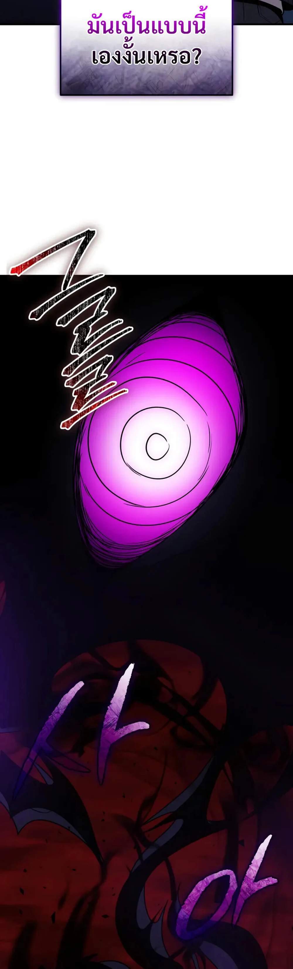 I Obtained a Mythic Item พลิกชะตาคว้าไอเทมระดับเทพ แปลไทย