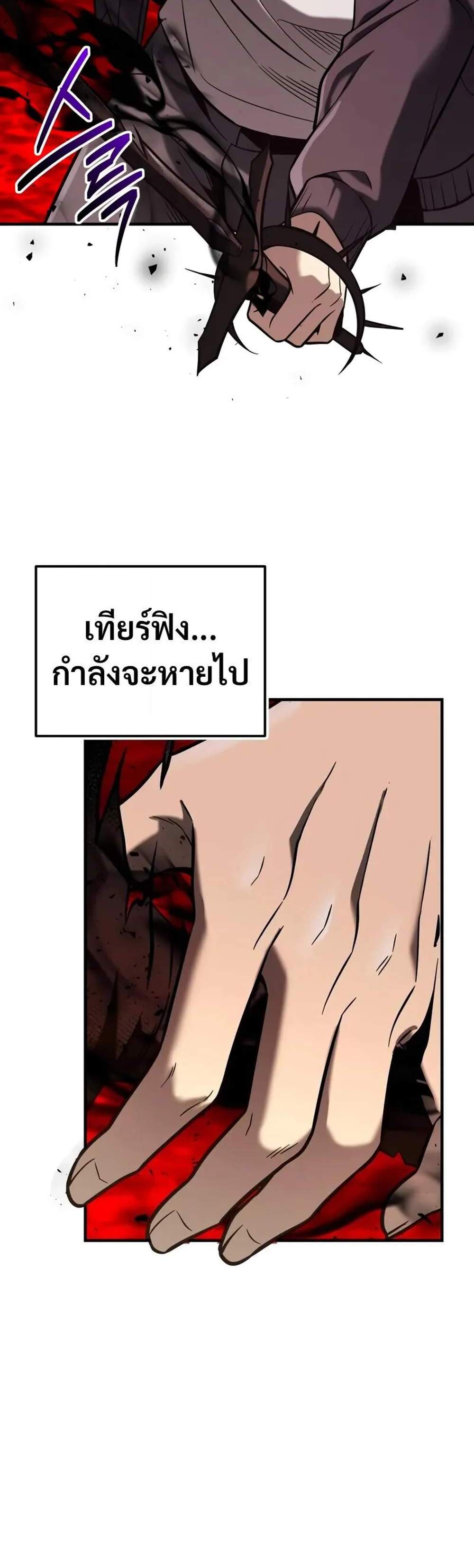 I Obtained a Mythic Item พลิกชะตาคว้าไอเทมระดับเทพ แปลไทย