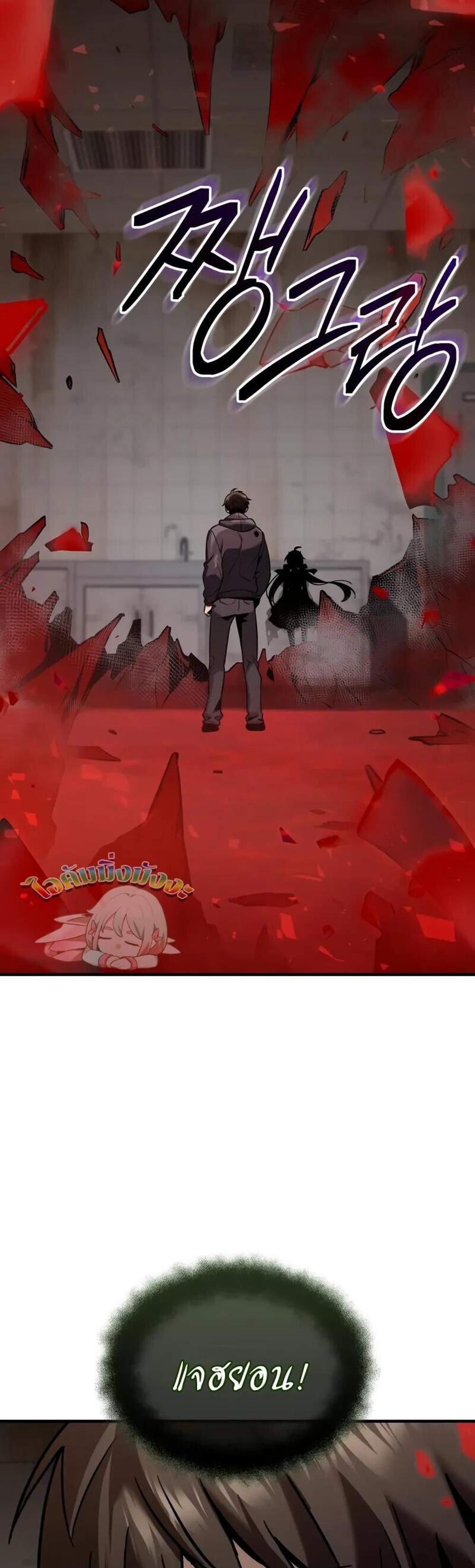 I Obtained a Mythic Item พลิกชะตาคว้าไอเทมระดับเทพ แปลไทย