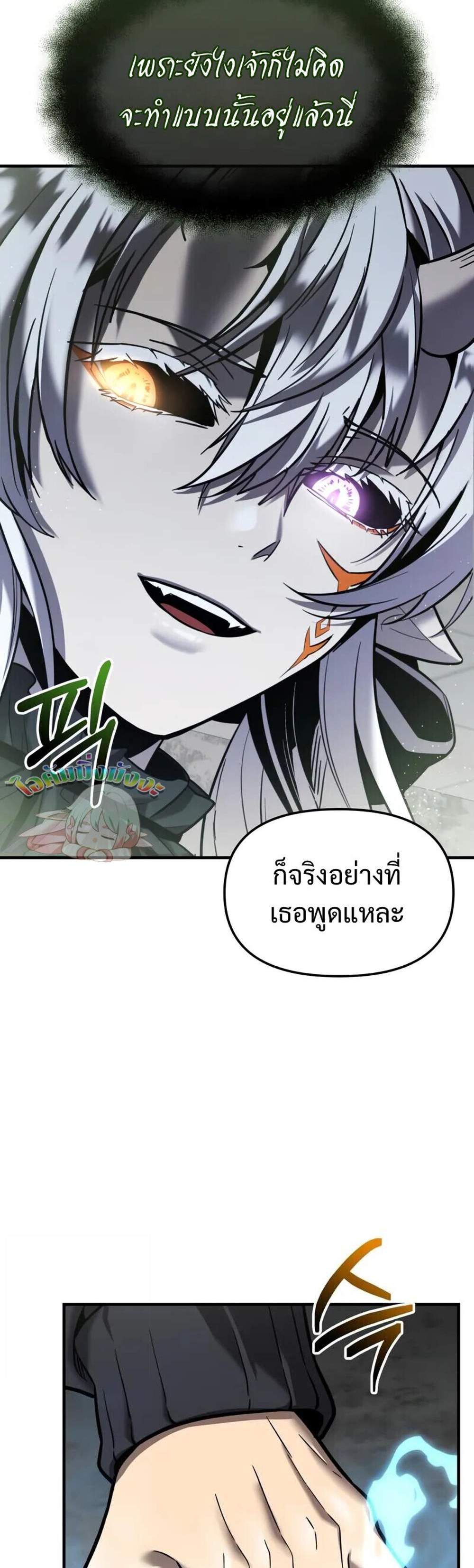 I Obtained a Mythic Item พลิกชะตาคว้าไอเทมระดับเทพ แปลไทย