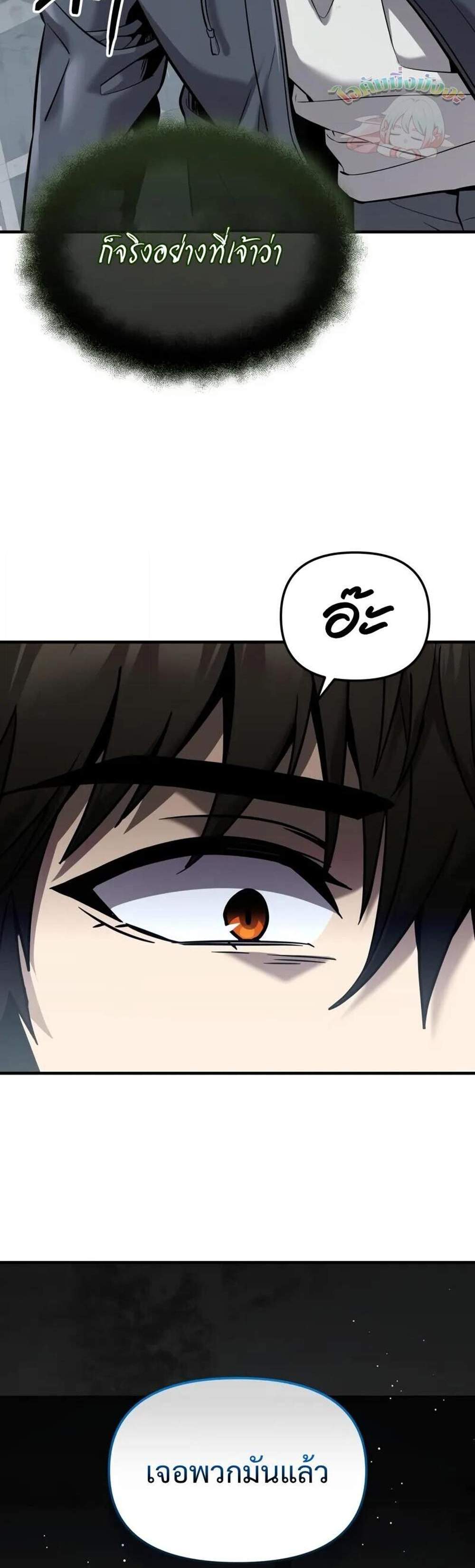 I Obtained a Mythic Item พลิกชะตาคว้าไอเทมระดับเทพ แปลไทย