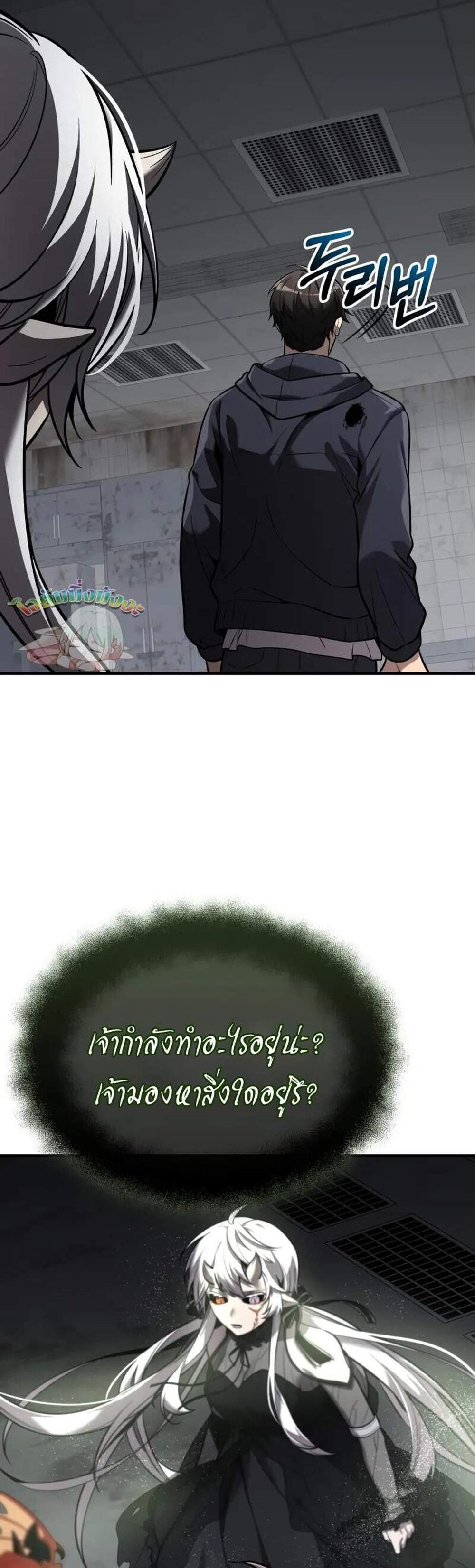 I Obtained a Mythic Item พลิกชะตาคว้าไอเทมระดับเทพ แปลไทย