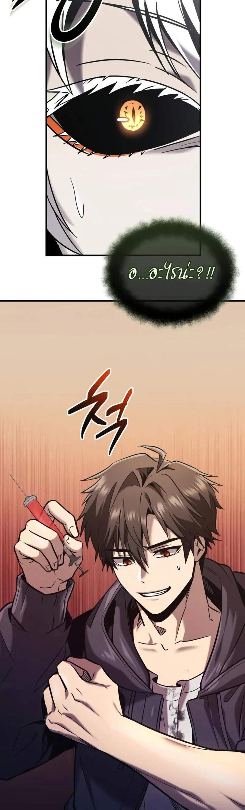 I Obtained a Mythic Item พลิกชะตาคว้าไอเทมระดับเทพ แปลไทย