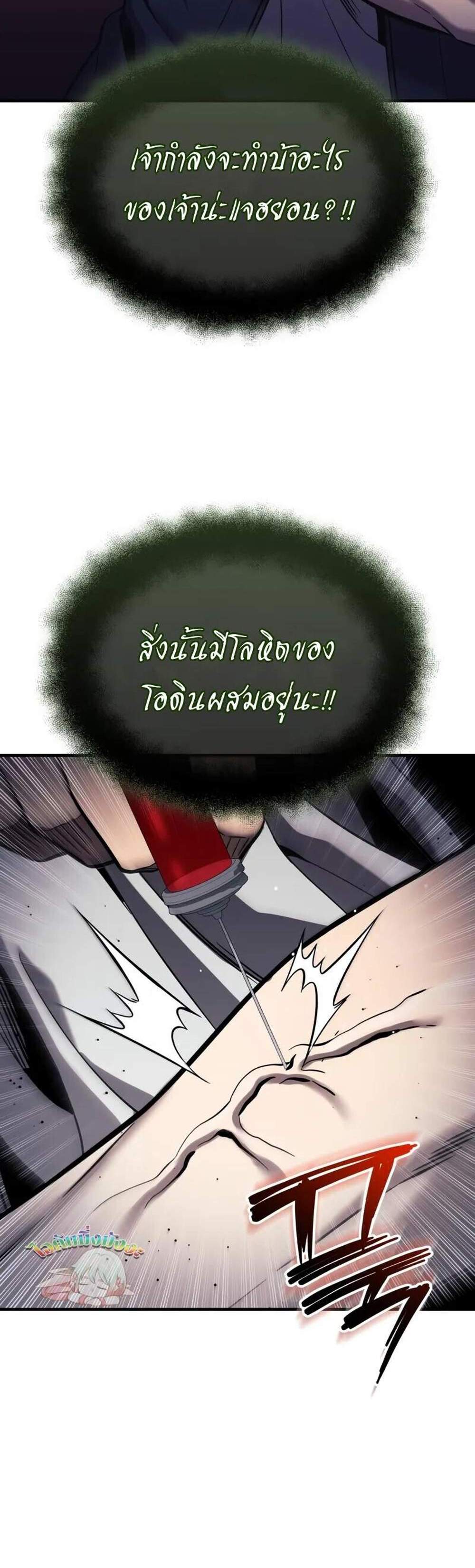 I Obtained a Mythic Item พลิกชะตาคว้าไอเทมระดับเทพ แปลไทย