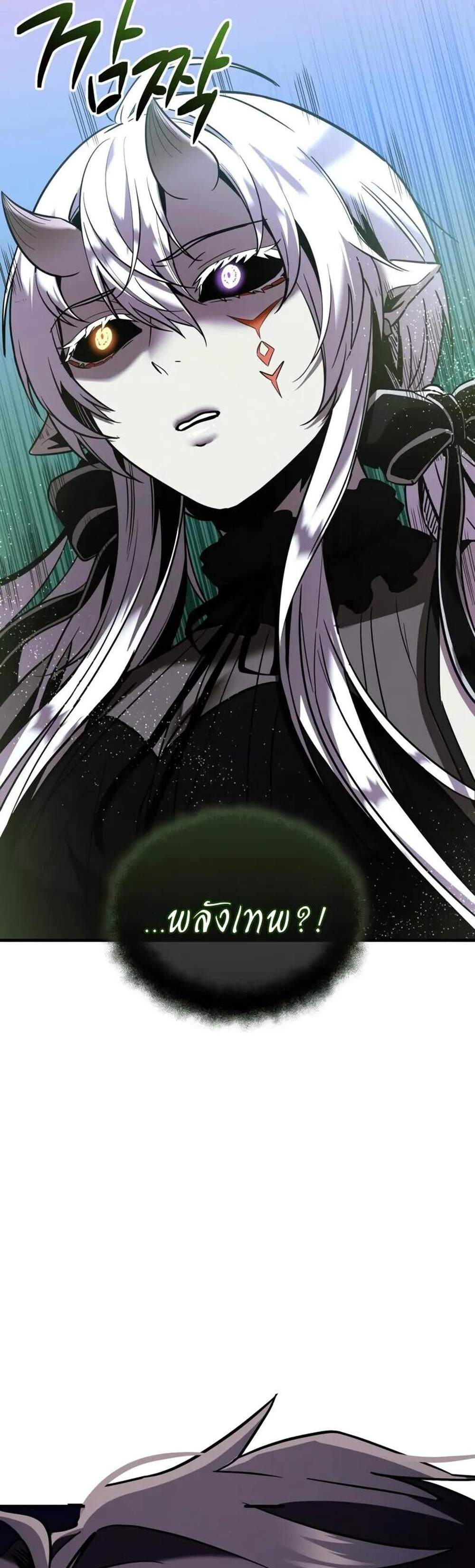 I Obtained a Mythic Item พลิกชะตาคว้าไอเทมระดับเทพ แปลไทย