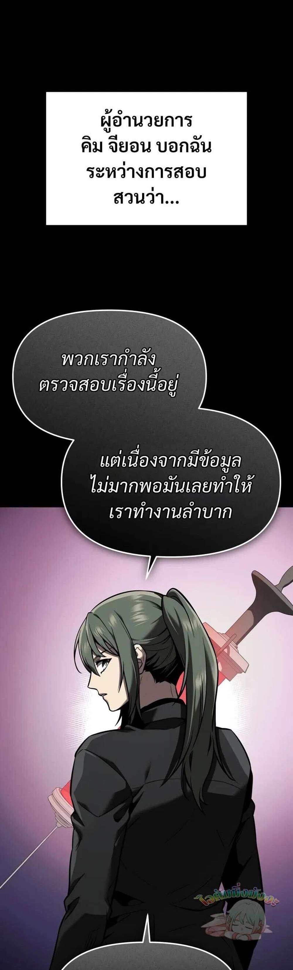 I Obtained a Mythic Item พลิกชะตาคว้าไอเทมระดับเทพ แปลไทย