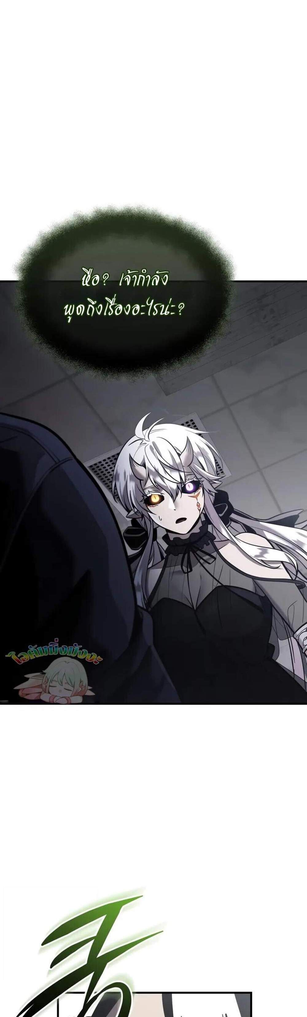 I Obtained a Mythic Item พลิกชะตาคว้าไอเทมระดับเทพ แปลไทย