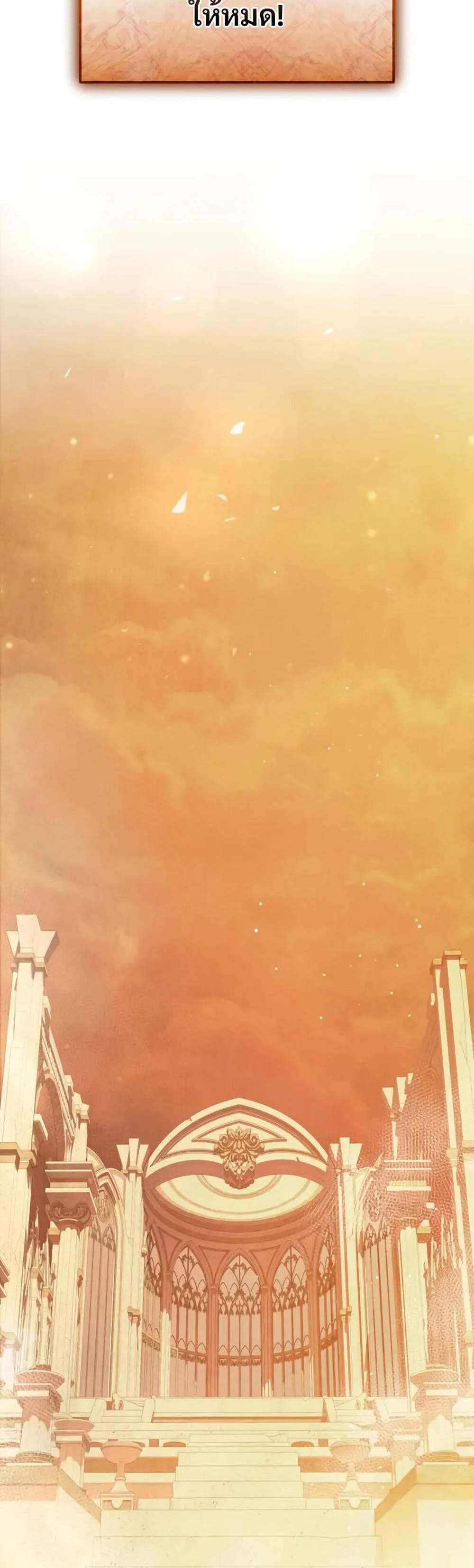 I Obtained a Mythic Item พลิกชะตาคว้าไอเทมระดับเทพ แปลไทย