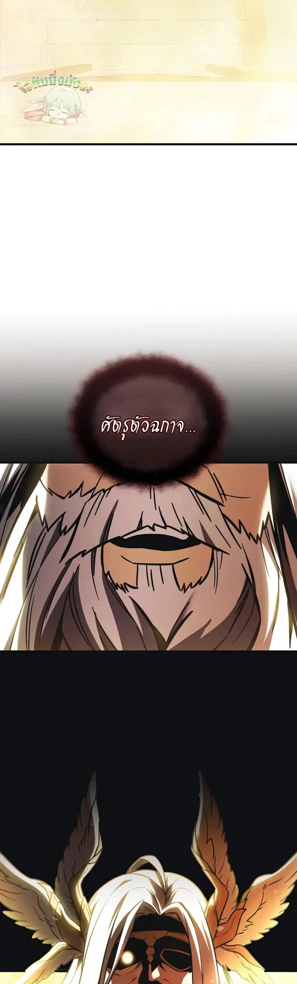 I Obtained a Mythic Item พลิกชะตาคว้าไอเทมระดับเทพ แปลไทย