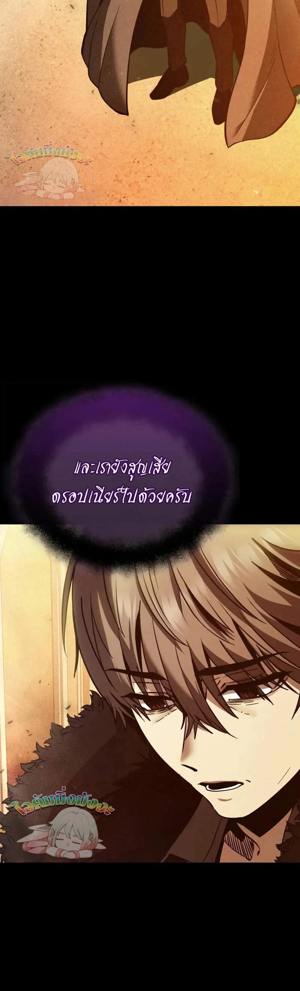 I Obtained a Mythic Item พลิกชะตาคว้าไอเทมระดับเทพ แปลไทย