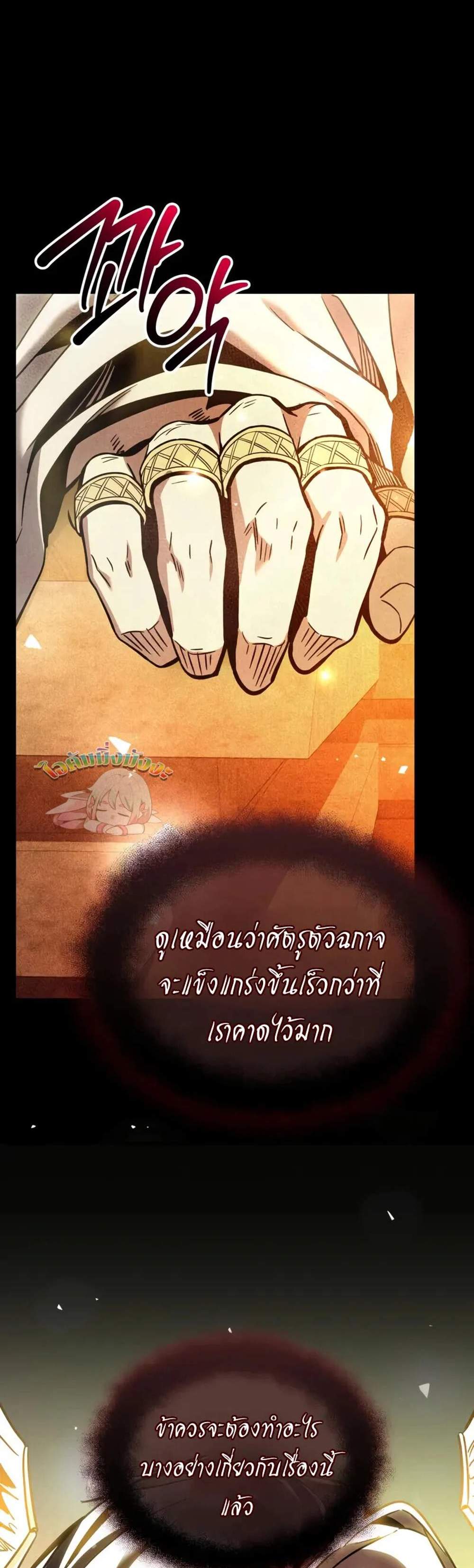 I Obtained a Mythic Item พลิกชะตาคว้าไอเทมระดับเทพ แปลไทย