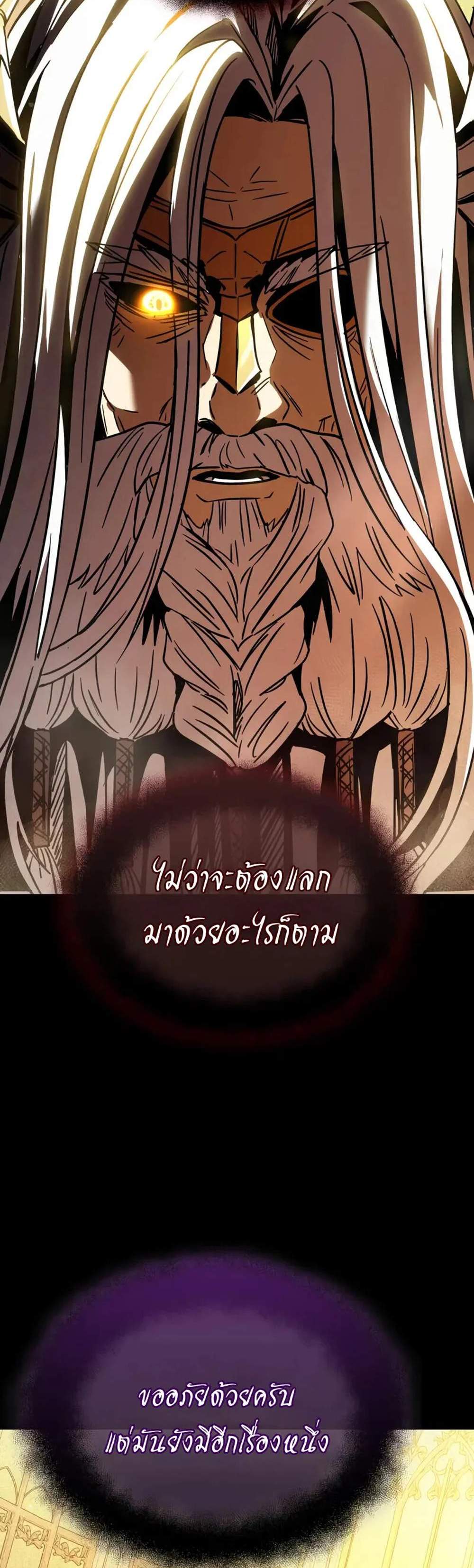 I Obtained a Mythic Item พลิกชะตาคว้าไอเทมระดับเทพ แปลไทย